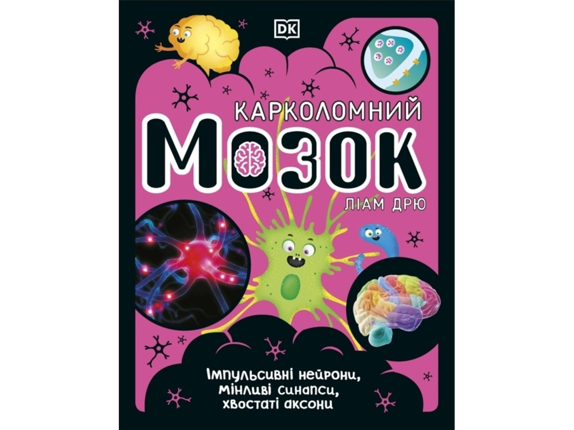 Livro the brain book ukrainian edition de dk (ucraniano)