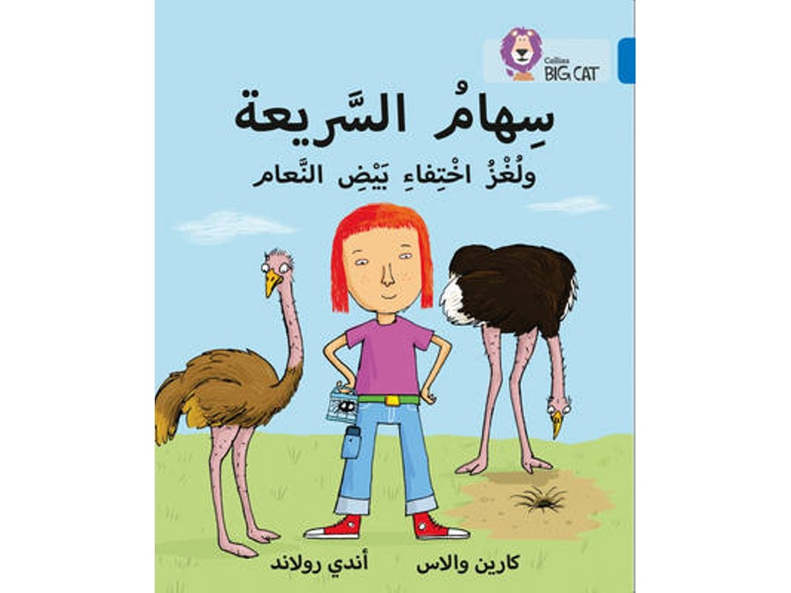 Speedy Siham and the Missing Ostrich Eggs de Karen Wallace (Inglés)