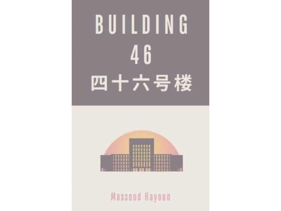 Building 46 de Hayoun Massoud (Inglés)