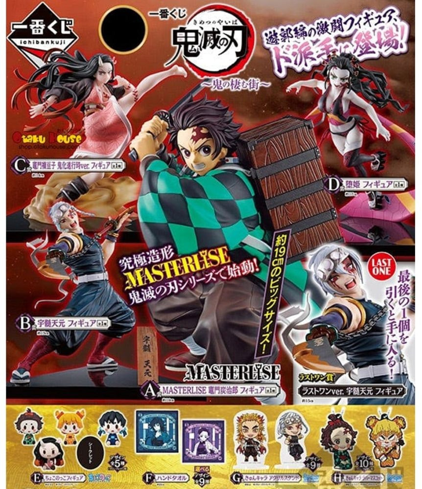 Figura Banpresto Demon Slayer Kimetsu no Yaiba - La ciudad donde habitan los demonios