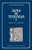 SUMA DE TEOLOGIA V