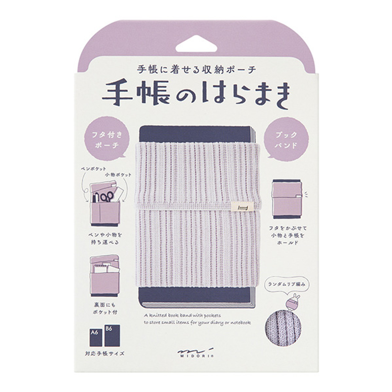 【Midori Tsubaki】リメイク缶 /82 MIDORI Knitted Book Band with Pockets - Light Purple