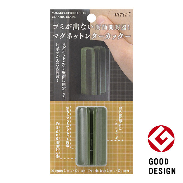 MIDORI Magnetic Letter Opener - Khaki