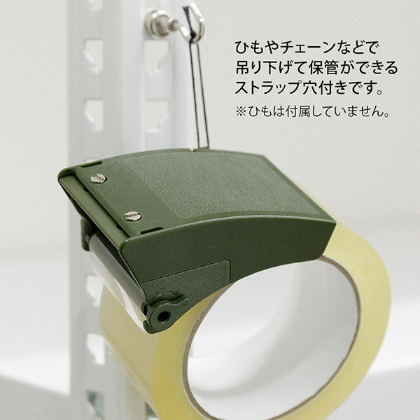 Midori OPP Tape Dispenser - Khaki