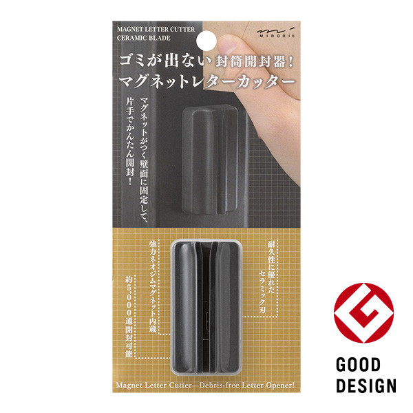 MIDORI Magnetic Letter Opener - Black