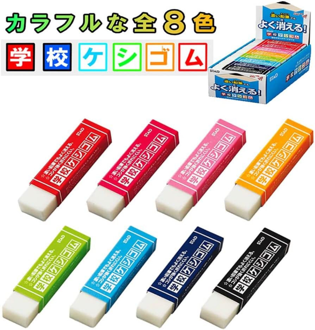 Kutsuwa STAD School Eraser (8 Colours)