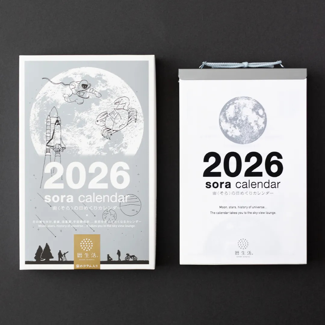 カレンダー・スケジュール AKIO HASEGAWA + YU MIYAMA CALENDAR 2026 1枚で1年眺められるカレンダー、6作目もいいものができました｜GRAPH