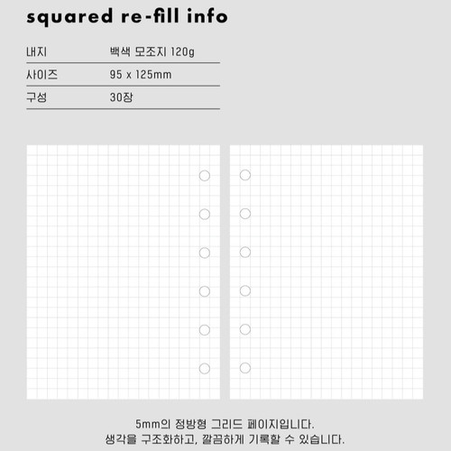 Analogue Keeper In-Out Book - Grid Refill