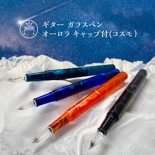 Guitar Aurora Cosmo Glass Pen with cap. A portable glass pen featuring a cosmic-patterned acrylic barrel and a handcrafted clear glass nib. Stylo en verre Guitar Aurora Cosmo avec capuchon. Un stylo portable avec un corps en acrylique aux motifs cosmiques et une plume en verre artisanal.