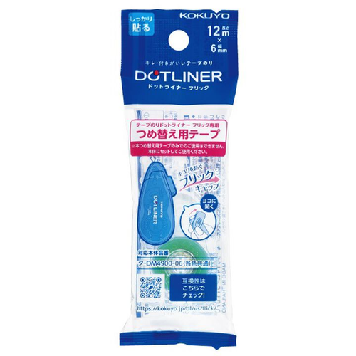 KOKUYO DotLiner Flick Glue Tape Refill. A compact white plastic replacement cartridge with 12m of strong dot-patterned glue tape. Recharge pour dévidoir de colle KOKUYO DotLiner Flick. Une cartouche de remplacement en plastique blanc contenant 12 m de ruban adhésif puissant à points.