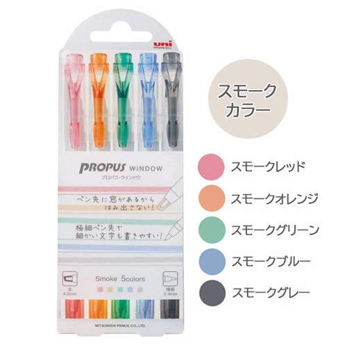 Uni PROPUS Window Highlighter Set in Smoke Colors. Five twin-tip pens (Smoke Red, Orange, Green, Blue, Gray) with a windowed broad nib and 0.4mm writing tip. Lot de surligneurs Uni PROPUS Window, Couleurs Fumées. Cinq stylos (Rouge, Orange, Vert, Bleu, Gris fumé) avec pointe large à fenêtre et pointe d'écriture de 0,4 mm.