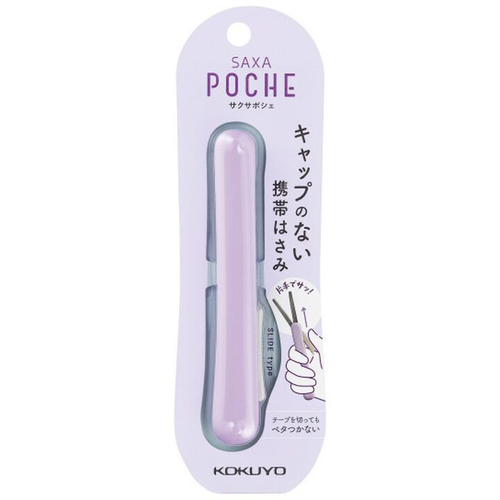 KOKUYO Saxa Poche compact scissors in Lavender. A slim, pen-shaped violet tool with a sliding button and stainless steel blades. Ciseaux compacts KOKUYO Saxa Poche en Lavande. Un outil violet fin en forme de stylo avec un bouton coulissant et des lames en acier inoxydable.
