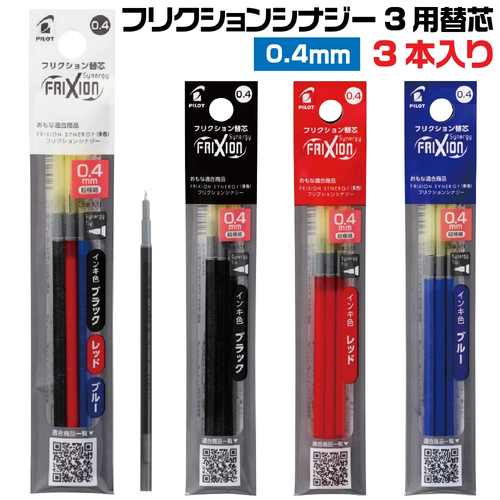 Pilot Frixion Synergy 3 LFRF-243 Ink Refills (0.4mm). A 3-pack of slim erasable gel ink refills featuring the Synergy Tip. Available in Black, Red, Blue, and Multi-color. Recharges d'encre Pilot Frixion Synergy 3 LFRF-243 (0,4 mm). Paquet de 3 recharges fines d'encre gel effaçable avec pointe Synergy. Disponible en noir, rouge, bleu et multicolore.