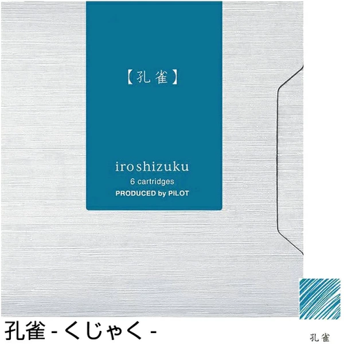 A pack of 6 Pilot Iroshizuku ink cartridges in the vibrant turquoise-teal "Ku-jaku" (Peacock) shade. Un paquet de 6 cartouches d'encre Pilot Iroshizuku dans la teinte turquoise-sarcelle éclatante "Ku-jaku" (Paon).