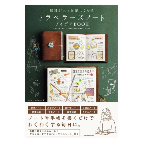 Front cover of the TRAVELER’S Notebook Idea Book by mini_minor, featuring a colorful illustrated layout of a cafe visit with a brown leather notebook. Couverture du livre TRAVELER’S Notebook Idea Book par mini_minor, présentant une mise en page illustrée et colorée d'une visite au café avec un carnet en cuir marron.