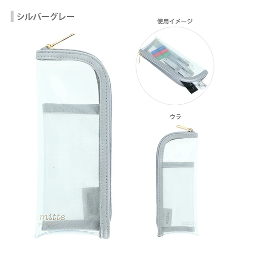 Sun-Star Mitte Clear Slim Pen Case Silver Gray pearl trim L-shaped clear pouch. / Trousse a stylos transparente fine Sun-Star Mitte gris argente nacre fait par Sun-Star Japon.