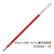 A slender Uni-ball ONE 3 Multi-Pen Gel Ink Refill (UMR-ML) showing its precision 0.38mm or 0.5mm metal tip, available in black, red, and blue ink options. / Une recharge mince pour stylo multi-couleurs Uni-ball ONE 3 Gel Ink Refill (UMR-ML) présentant sa pointe métallique de précision en 0,38 mm ou 0,5 mm, déclinée en encre noire, rouge et bleue.