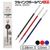 A slender Uni-ball ONE 3 Multi-Pen Gel Ink Refill (UMR-ML) showing its precision 0.38mm or 0.5mm metal tip, available in black, red, and blue ink options. / Une recharge mince pour stylo multi-couleurs Uni-ball ONE 3 Gel Ink Refill (UMR-ML) présentant sa pointe métallique de précision en 0,38 mm ou 0,5 mm, déclinée en encre noire, rouge et bleue.