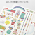Midori Yuru Log sticker sheets in Daily Life theme, featuring colored pencil illustrations of houseplants, cozy furniture, and tea mugs by Rie Koizumi. / Feuilles d'autocollants Midori Yuru Log thème Vie Quotidienne, avec des illustrations aux crayons de couleur de plantes d'intérieur, de meubles chaleureux et de tasses de thé par Rie Koizumi.