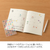 MIDORI PET Planner Sticker Loose Pattern Hasamu Yuruyuru clear reusable stickers highlighting text. / Autocollants repositionnables pour agenda MIDORI PET motif Hasamu Yuruyuru silhouettes douces transparentes fait au Japon.