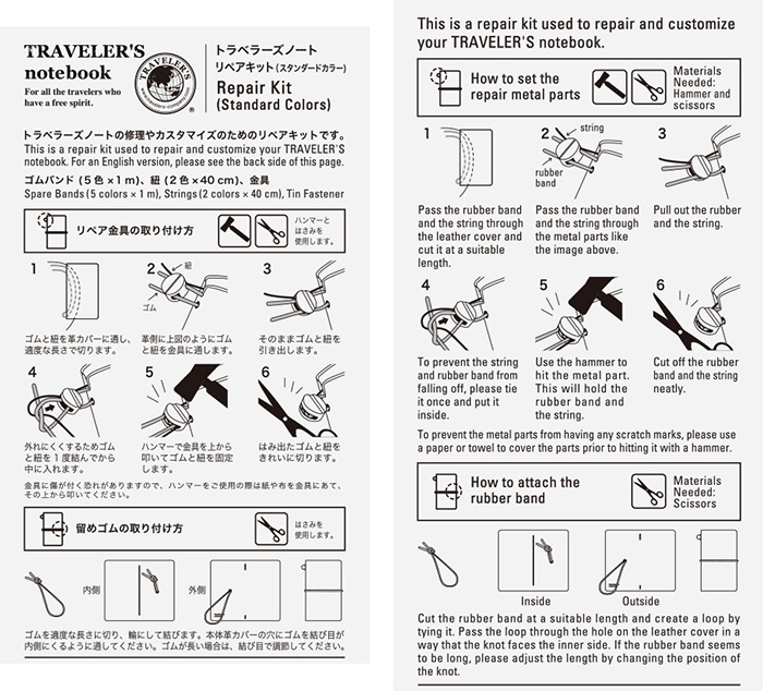 TRAVELER'S Notebook 009 - Repair Kit (Standard Colors)