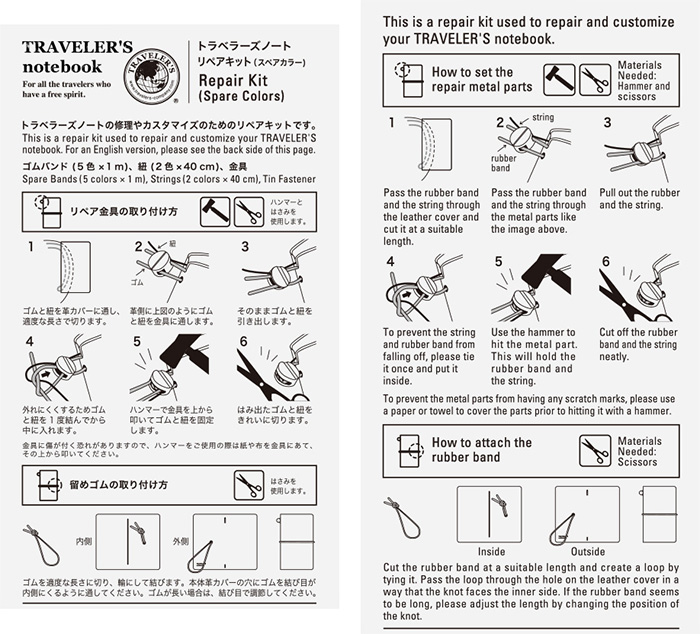 TRAVELER'S Notebook 010 - Repair Kit (Spare Colors)