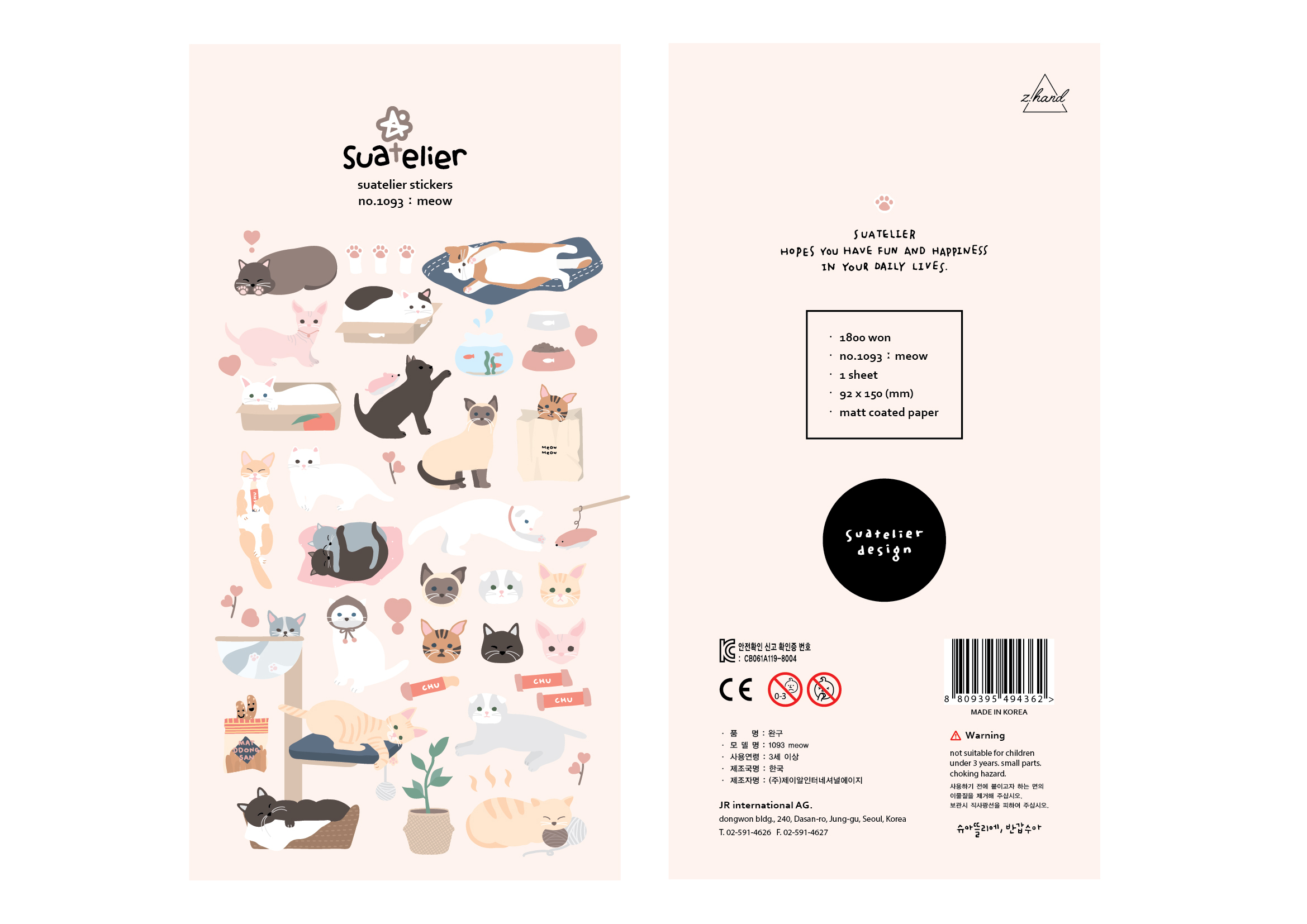 Suatelier Sticker - Meow