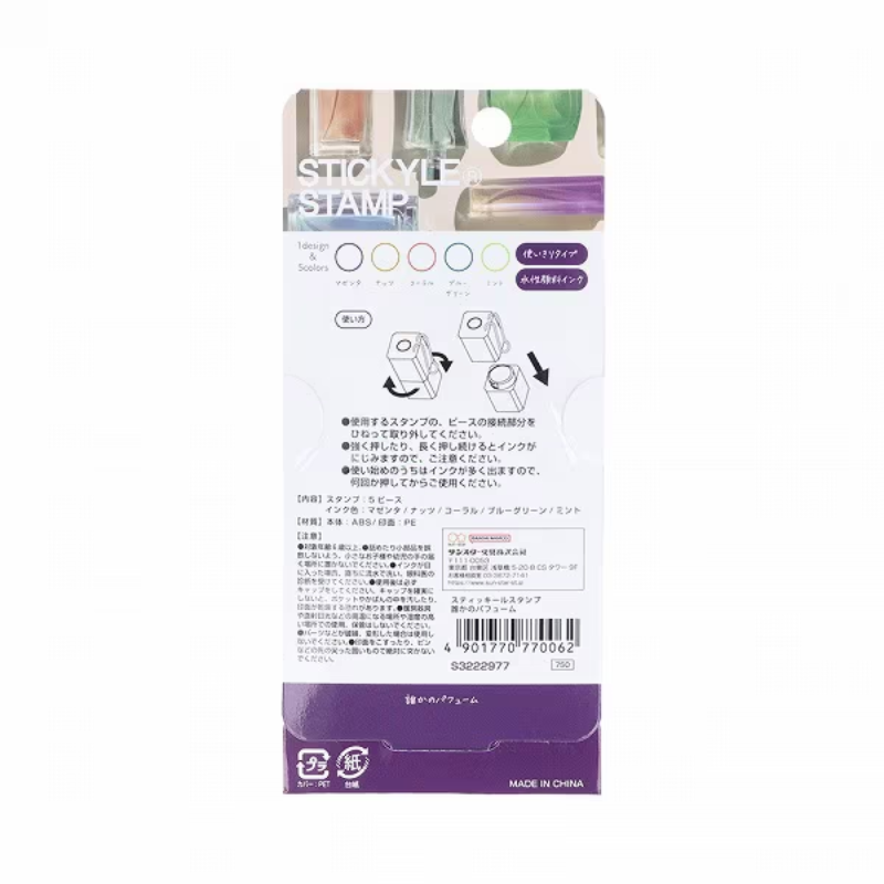 Sun-Star Stickyle Stamp - Ring