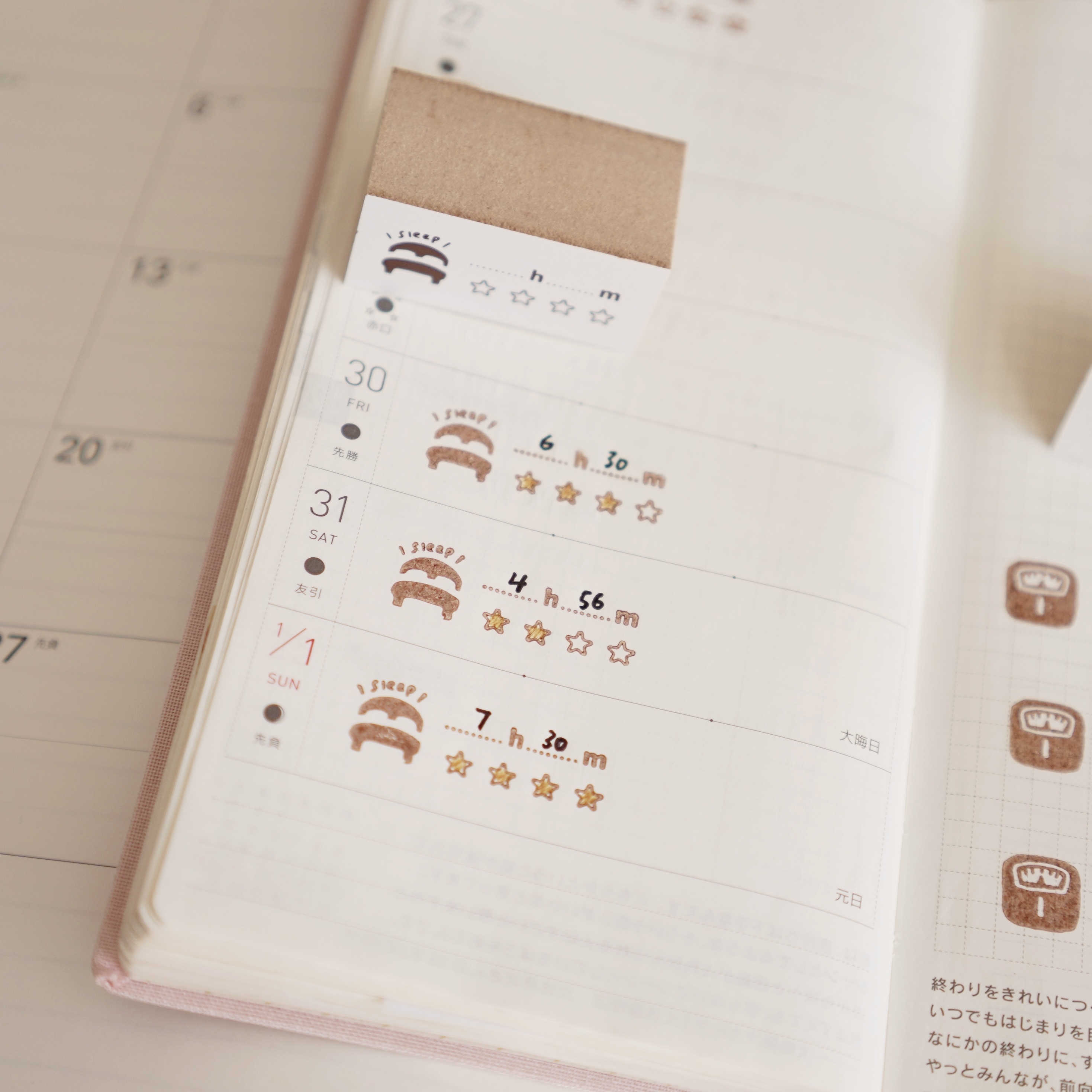 a.moment Lifelog Rubber Stamp - Sleep Tracker