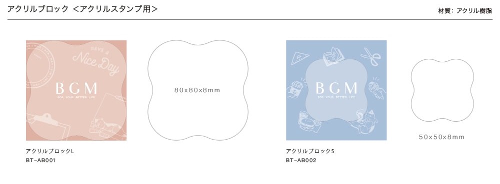 BGM Clear Stamp Acrylic Block - Large