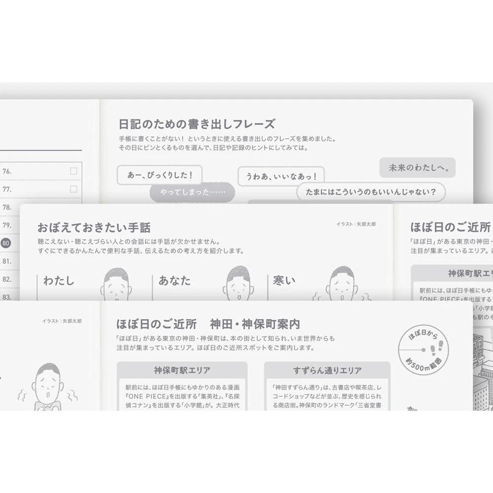 Hobonichi Techo 2027 A5 Cousin Avec Books (Japanese)