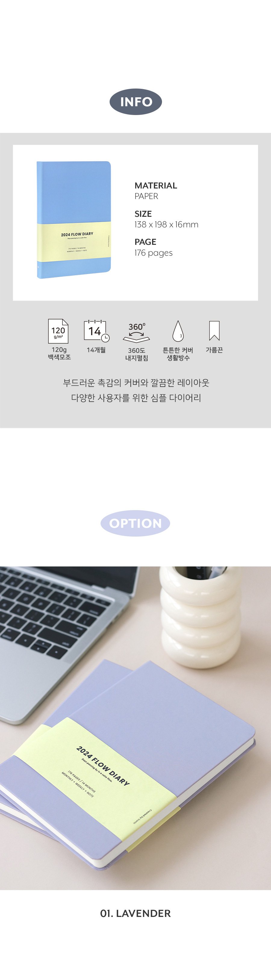 ICONIC 2024 Flow Diary (6 colours)