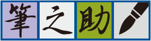 Fudenosuke Logo