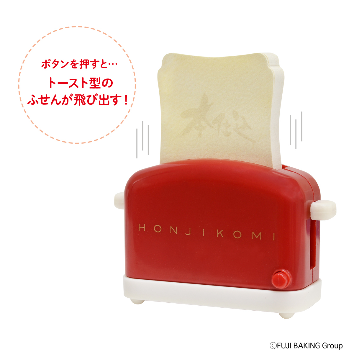 Fujipan Mini Toaster Sticky Note