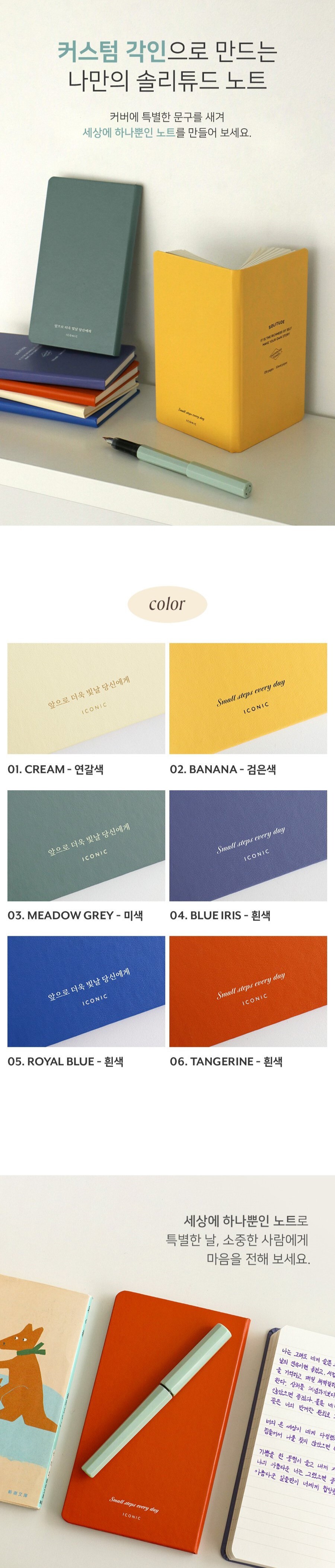 ICONIC Solitude Handy Notebook