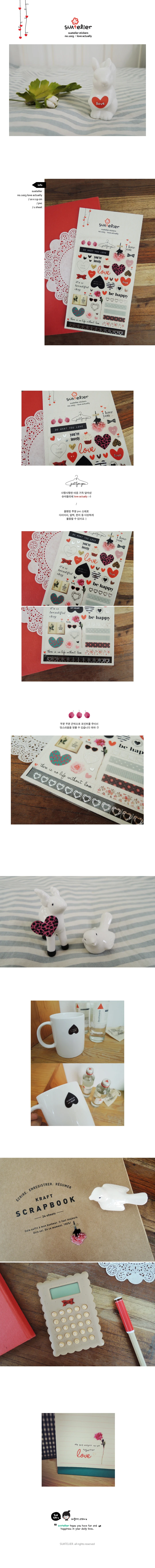 Suatelier Sticker - Love Actually