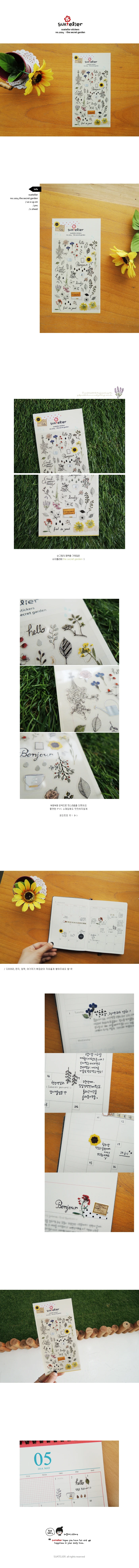 Suatelier Sticker - The Secret Garden