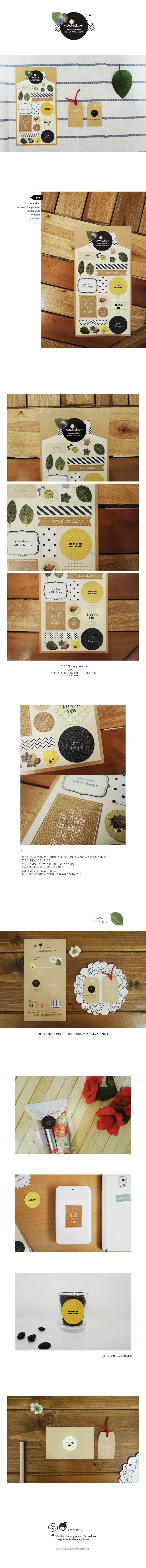 Suatelier Sticker - The Present