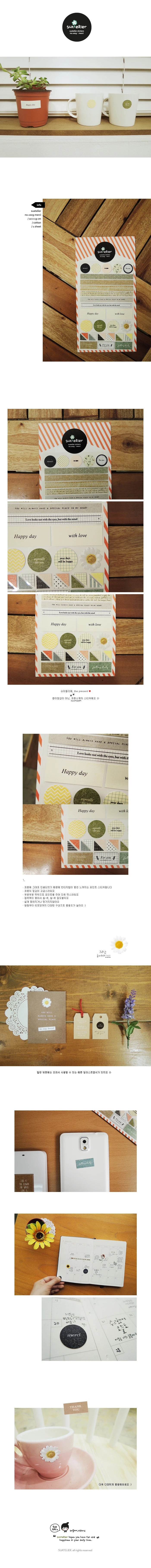 Suatelier Sticker - Merci