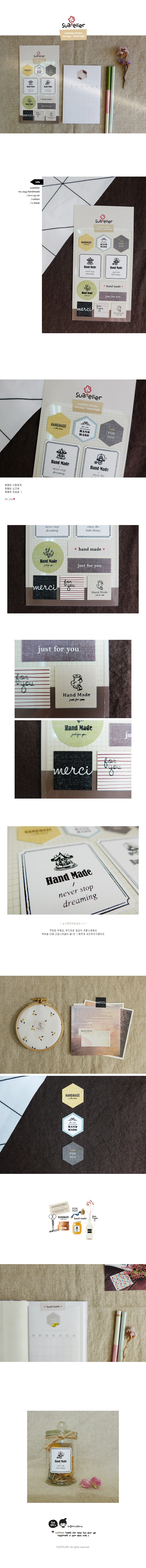 Suatelier Sticker - Handmade