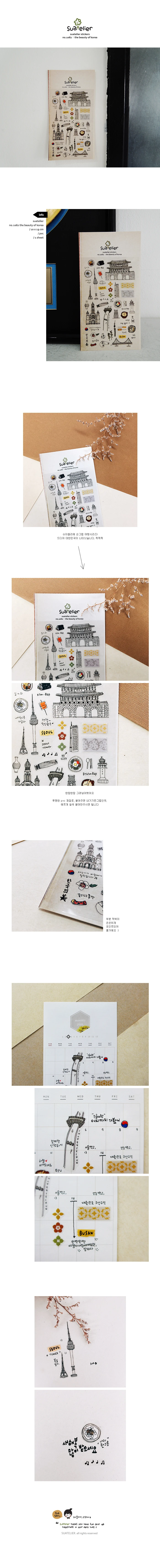 Suatelier Sticker - The Beauty of Korea