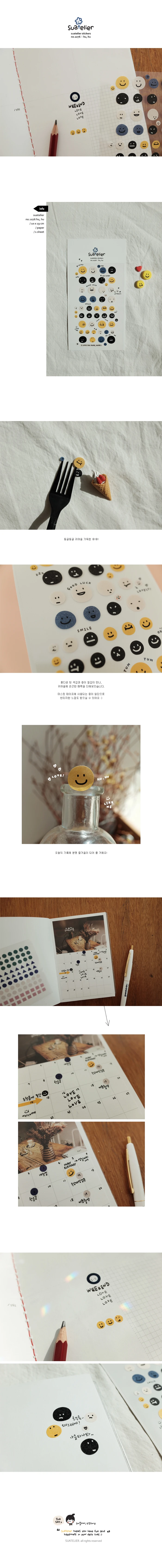 Suatelier Sticker - Hu, Hu