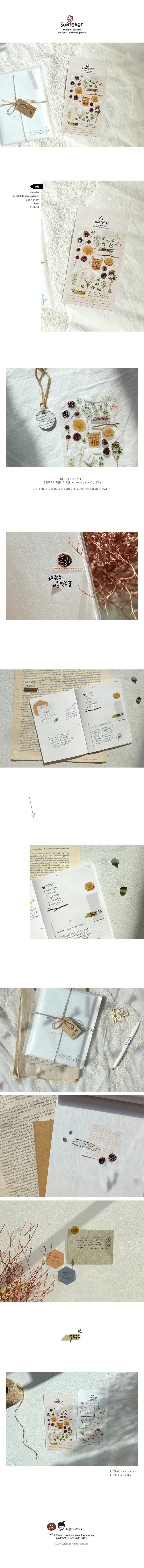 Suatelier Sticker - Do Some Garden