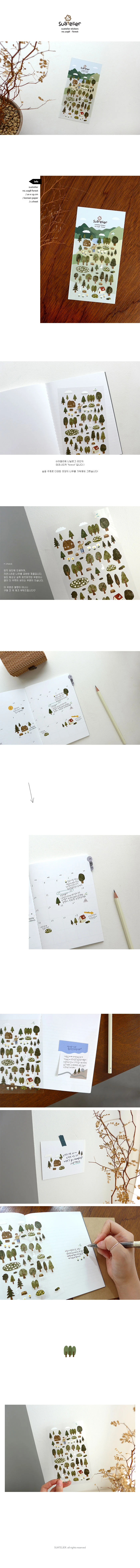 Suatelier Sticker - Forest