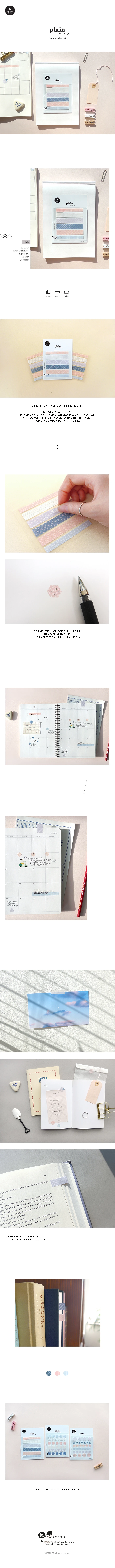 Suatelier Plain Deco Sticker - 06