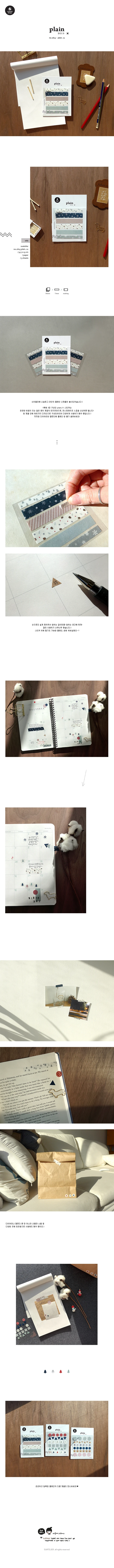 Suatelier Plain Deco Sticker - 11
