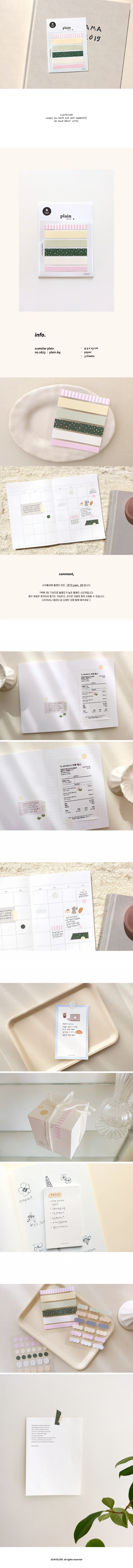 Suatelier Plain Deco Sticker - 69
