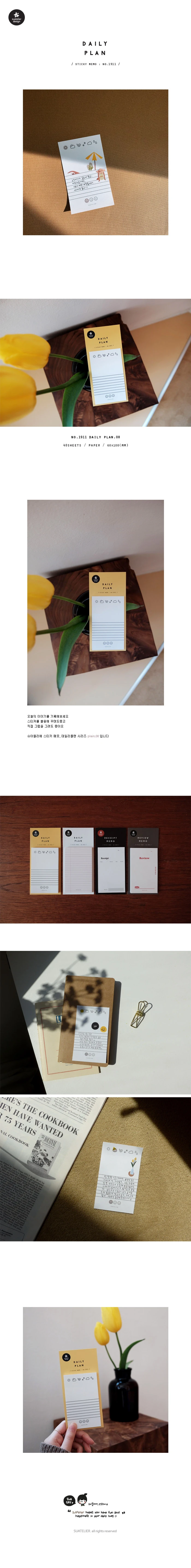 Suatelier Sticky Memo Pad - Daily Plan 08
