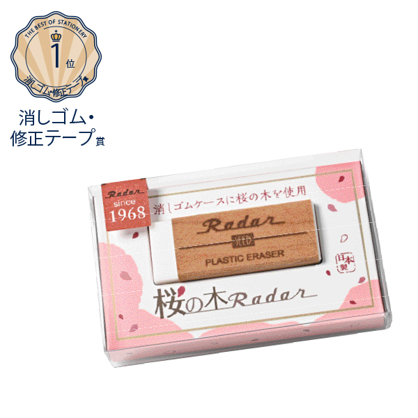 SEED Radar Sakura Wood Eraser
