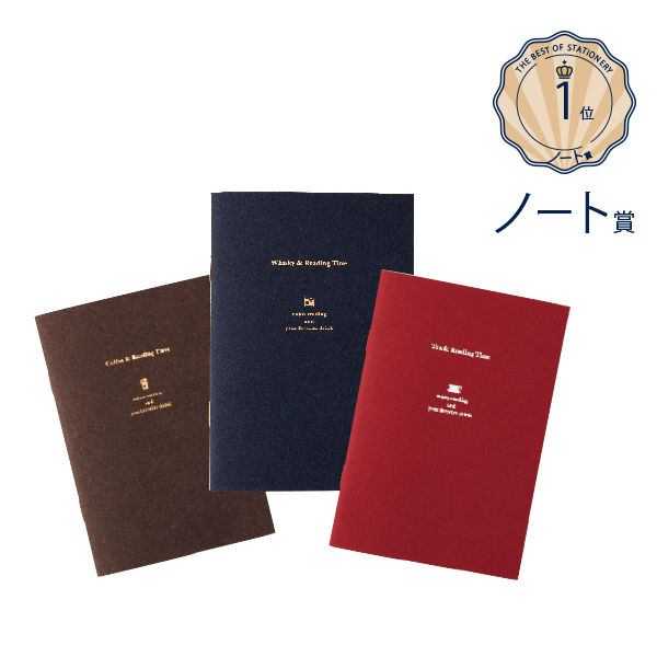 Daigo Tea Time Reading Journal